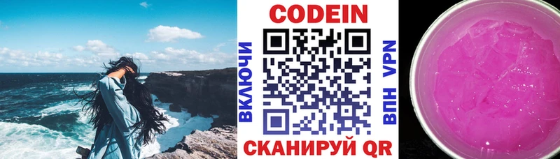 Купить  Сальск  Кодеиновый сироп Lean Purple Drank 
